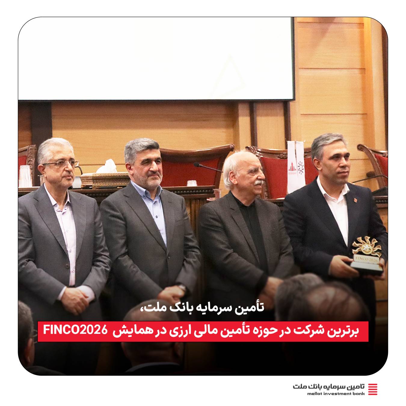 تأمین سرمایه بانک ملت، برترین شرکت در حوزه تأمین مالی ارزی در همایش  FINCO 2026