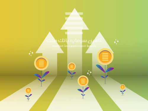 سهام-آغاز بهار "تملت" با شناسایی 500 میلیارد ریال درآمد