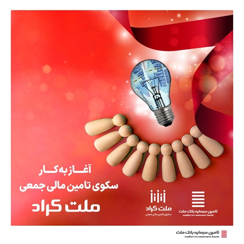 تامین مالی جمعی-سکوی تأمین مالی جمعی "ملت کراد" آغاز به کار کرد