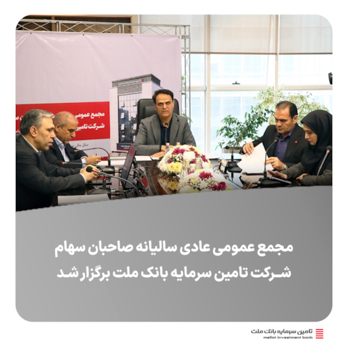 رویدادها-تملت با ۱۱.۱ همت ارزش بازار در جایگاه دوم صنعت قرار گرفت.